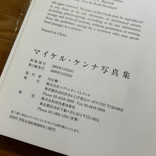 マイケル・ケンナ写真集 (Ambient Foto 2) | マイケル ケンナ