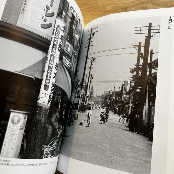 絶版本 東京下町１９３０／桑原甲子雄【著】帯付き カバー付き 中古美品 東京下町1930(桑原甲子雄 著) / 古本、中古本、古書籍の通販は