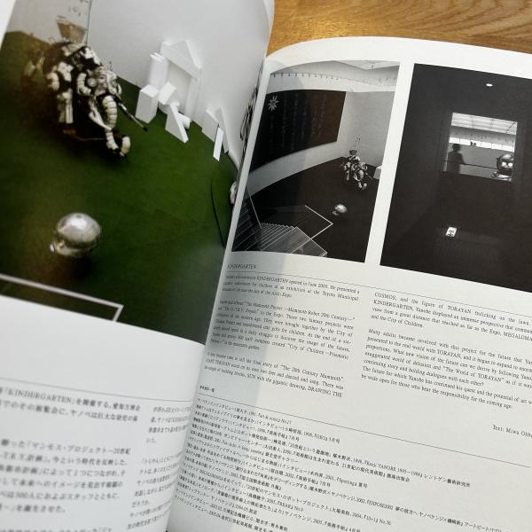 YANOBE KENJI 1969-2005 サイン入り ヤノベケンジ 1969-2005｜青幻舎 SEIGENSHA Art Publishing, Inc.