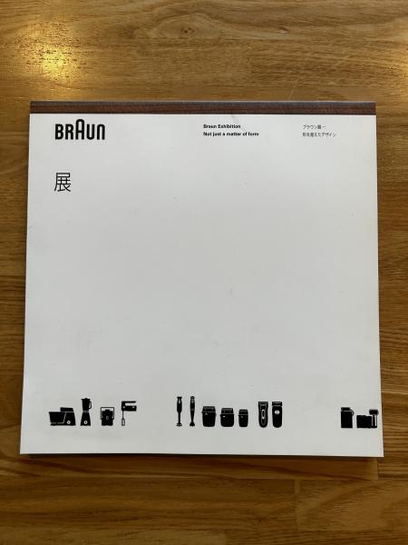ブラウン展（Braun Exhibition） — 形を超えたデザイン カタログ Amazon.co.jp: 図録 ブラウン展 -形を超えたデザイン Braun