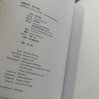 肖像経済 : 森村泰昌