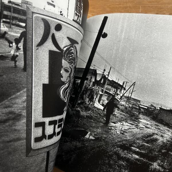 Northern 2 北方写真師たちへの追想（Signed） - 森山 大道