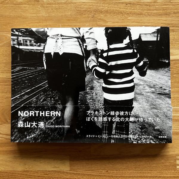 Northern 3 光と影のハイマート（Signed） - 森山 大道 / Daido
