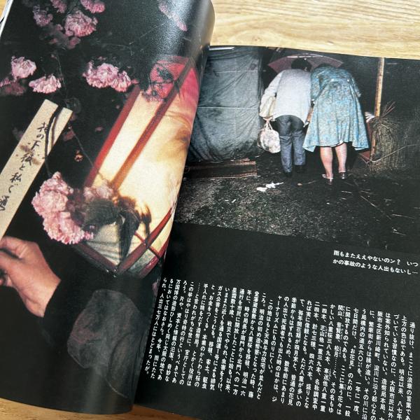 にっぽん劇場 : 1965-1970 | 森山大道 著 | 月曜社 | ¥4,400 - 日本の