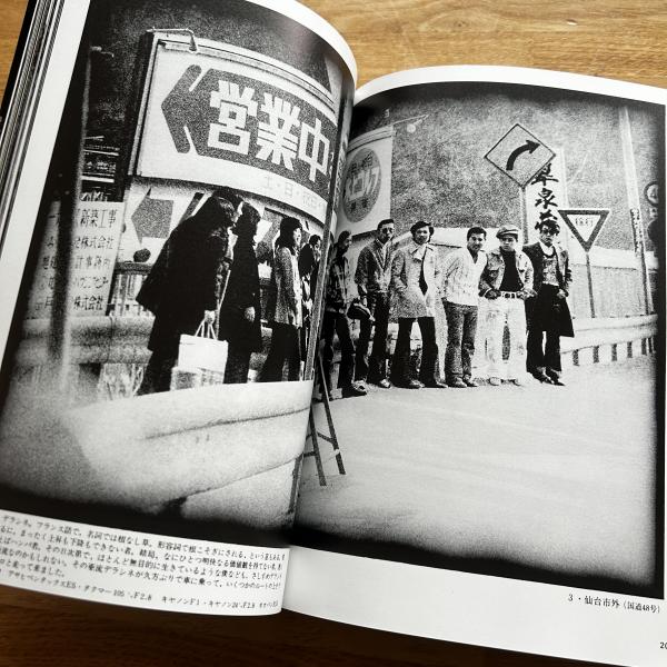 何かへの旅 : 1971-1974 | 森山大道 著/daido moriyama | ¥4,400