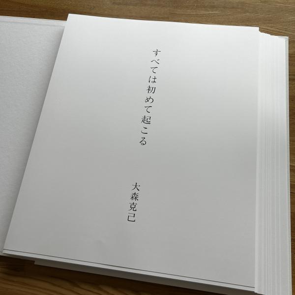 すべては初めて起こる - 大森克己 | shashasha 写々者 - 写真集