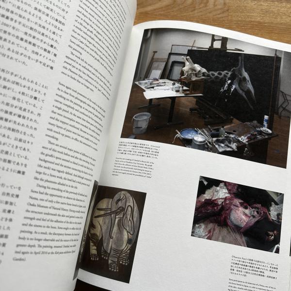 諏訪敦 絵画作品集 初版 諏訪敦絵画作品集1995-2005｜求龍堂