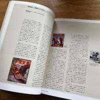 冒険王・横尾忠則