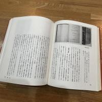 フェリス女学院100年史