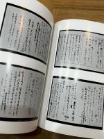 田山方南追悼集