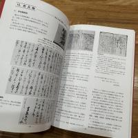 高杉晋作と奇兵隊