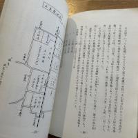 天保お犬様始末記