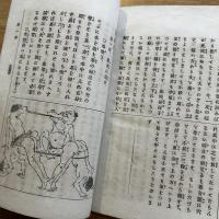 小學百科叢書　第一冊