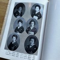 忍町婦人会十年誌
