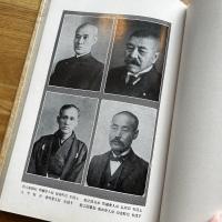 忍町婦人会十年誌