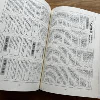 一橋新聞　記事・執筆者索引