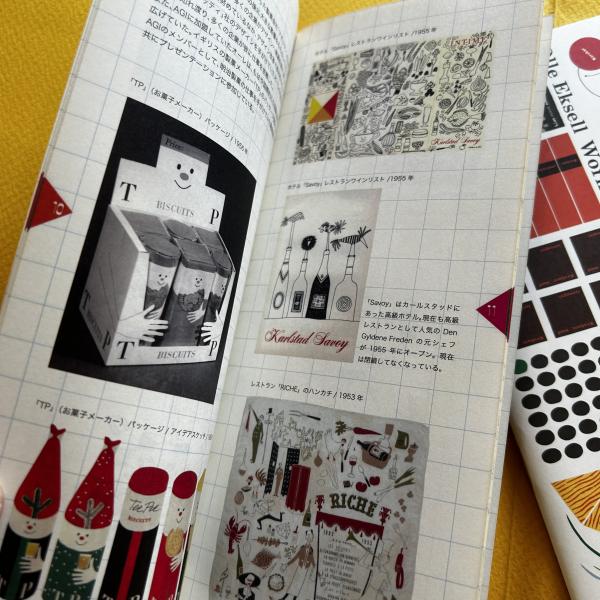 オーレ・エクセル作品集 | ¥5,500 - 日本の古本屋 / 日本の古本屋
