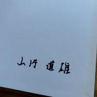 Tokyo : 2005-2007＜サイン入り＞