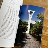 建築家 I.M.Pei の仕事
