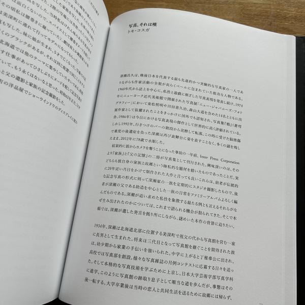FAMILY (家族) by Masahisa Fukase深瀬昌久(深瀬昌久 ) / 古本
