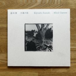 Kiyoshi Suzuki : mind games/天幕の街