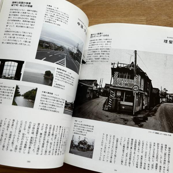 植田正治の世界(植田正治 写真) / ブックセンター・キャンパス