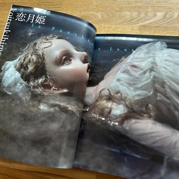 夜想 : 特集・『ドール』 / 古本、中古本、古書籍の通販は「日本の