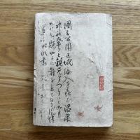 塩原風土記