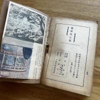 塩原風土記