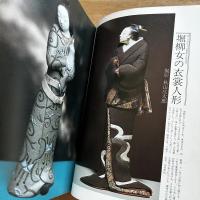 日本の人形