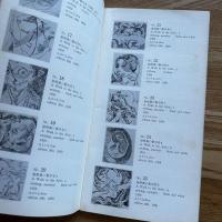 池田満寿夫ミニアチュール全作品集（銅版・木版）　