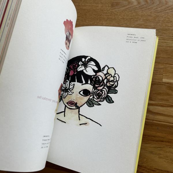 Hot banana fudge(高野綾 著) / 古本、中古本、古書籍の通販は「日本の