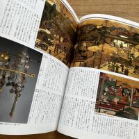 特集・江戸の骨董 : Theあんてぃーく