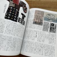 特集・江戸の骨董 : Theあんてぃーく