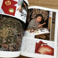 室生朝子の加賀づくし : 城下町・金沢へのいざない