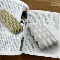 エプタ EPTA Vol.64 特集日本の折りたたみ文化