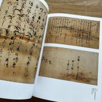書の至宝 : 日本と中国