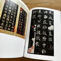 書の至宝 : 日本と中国
