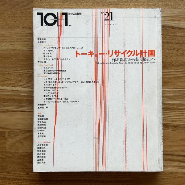 松菊木戸公伝( 木戸公伝記編纂所) / 古本、中古本、古書籍の通販