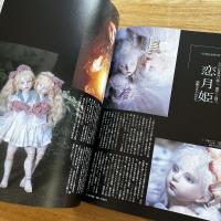 続・人形に遊ぶ : 創作市場