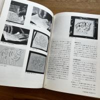 切り紙　中国の切り紙・日本の切り紙・切り紙の技法　新・技法シリーズ