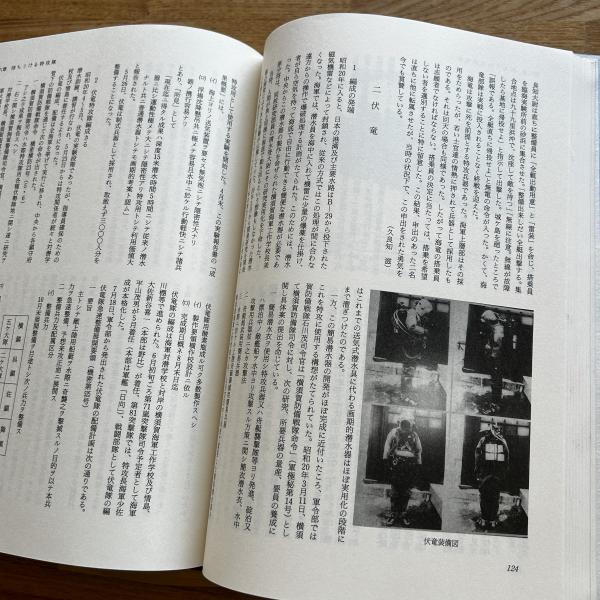 特別攻撃隊 特攻隊慰霊顕彰会 ※付属品有り 非売品！『特別攻撃隊』特攻隊慰霊顕彰会 特効資料全集 :: Yahoo