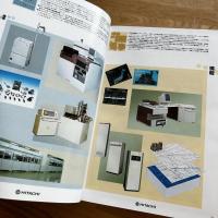 日立製品要覧　1987