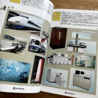 日立製品要覧　1987