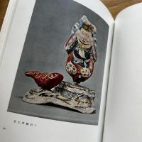 三春人形