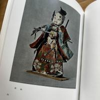 三春人形