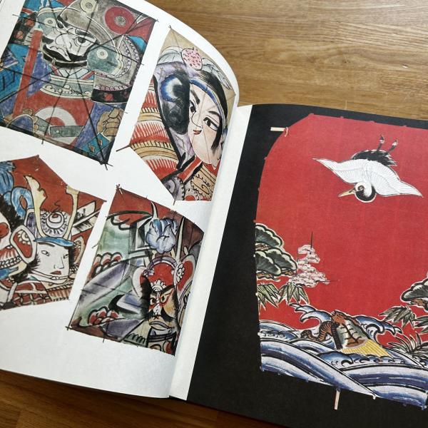 日本の凧(俵有作 編著 ; 薗部澄 撮影) / 古本、中古本、古書籍の通販は