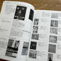 東京国立近代美術館30年の歩み : 1952～1982