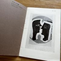 BRAQUE/ブラック展　1964