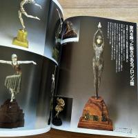 季刊　装飾デザイン15　特別企画　アール・デコ＊ヌーヴォーのインテリア・デコレーション　遊びと装飾の室